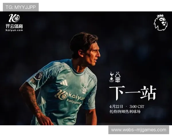 热刺0-3诺丁汉森林：攻防失衡，白百合客场溃败